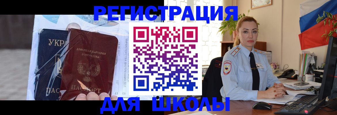 временная регистрация надежно в Белгороде