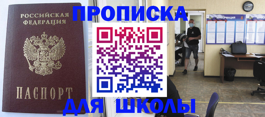 временная регистрация поиск в Белгороде