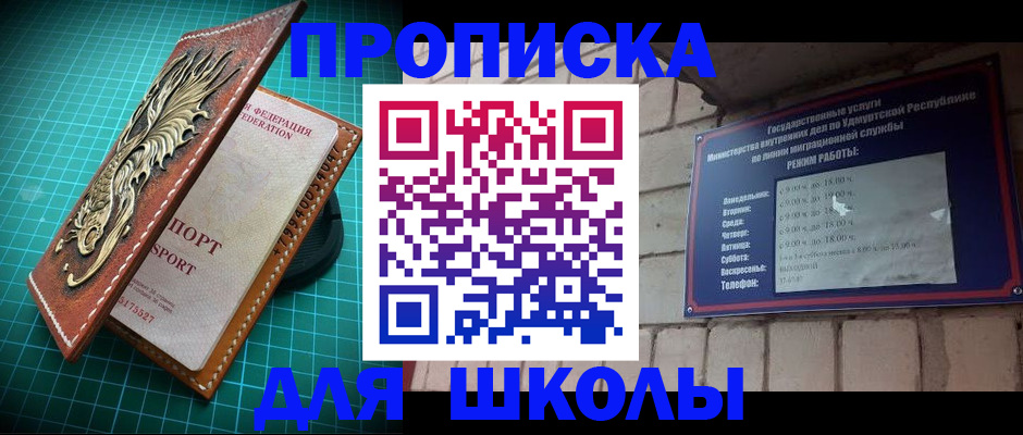 временная регистрация законно в Белгороде